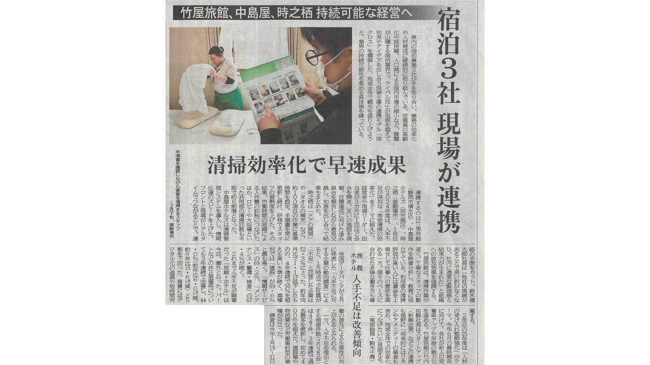 【メディア】3月2日 静岡新聞に掲載されました