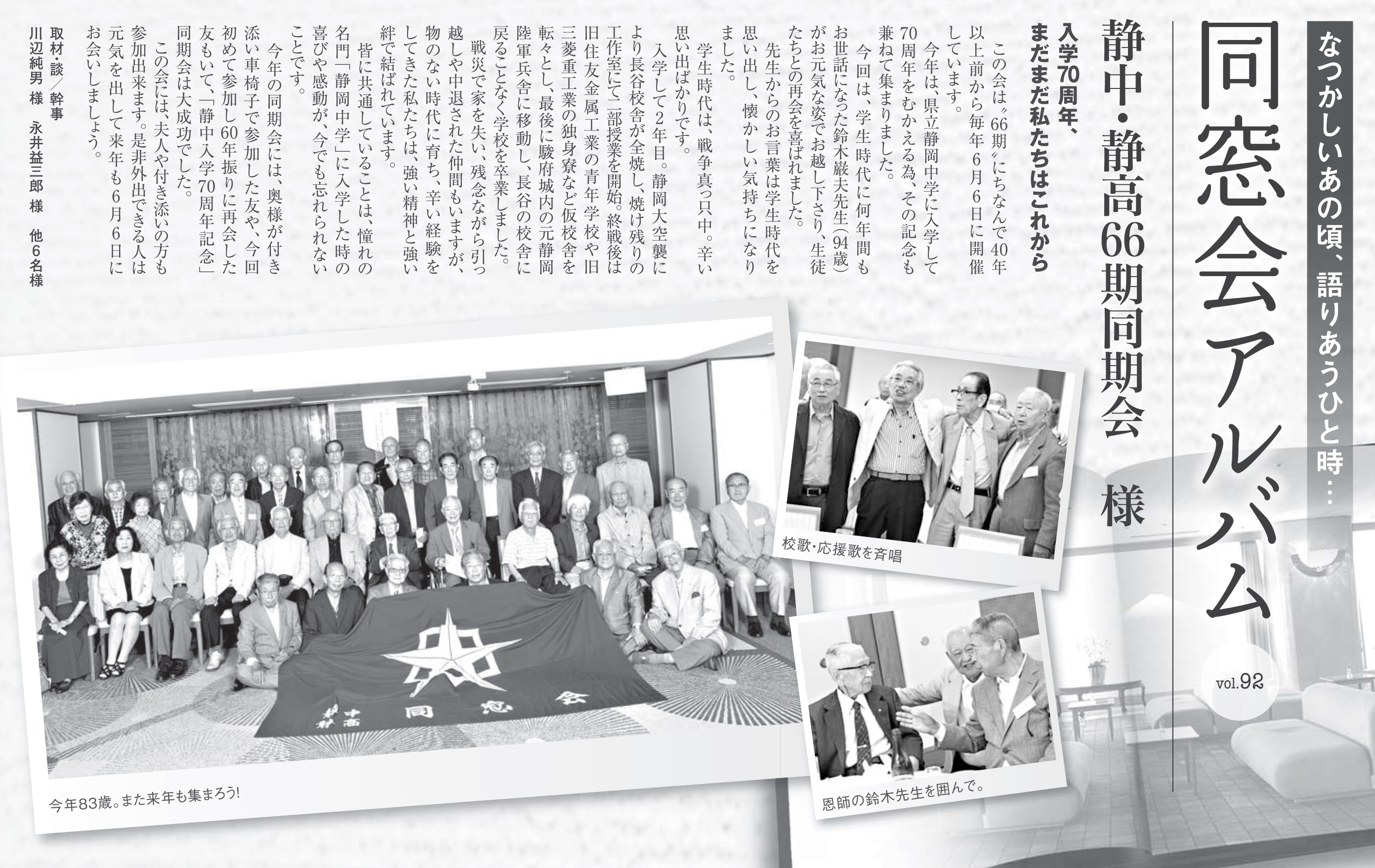 中島屋ホテルズ｜中島屋の同窓会アルバム