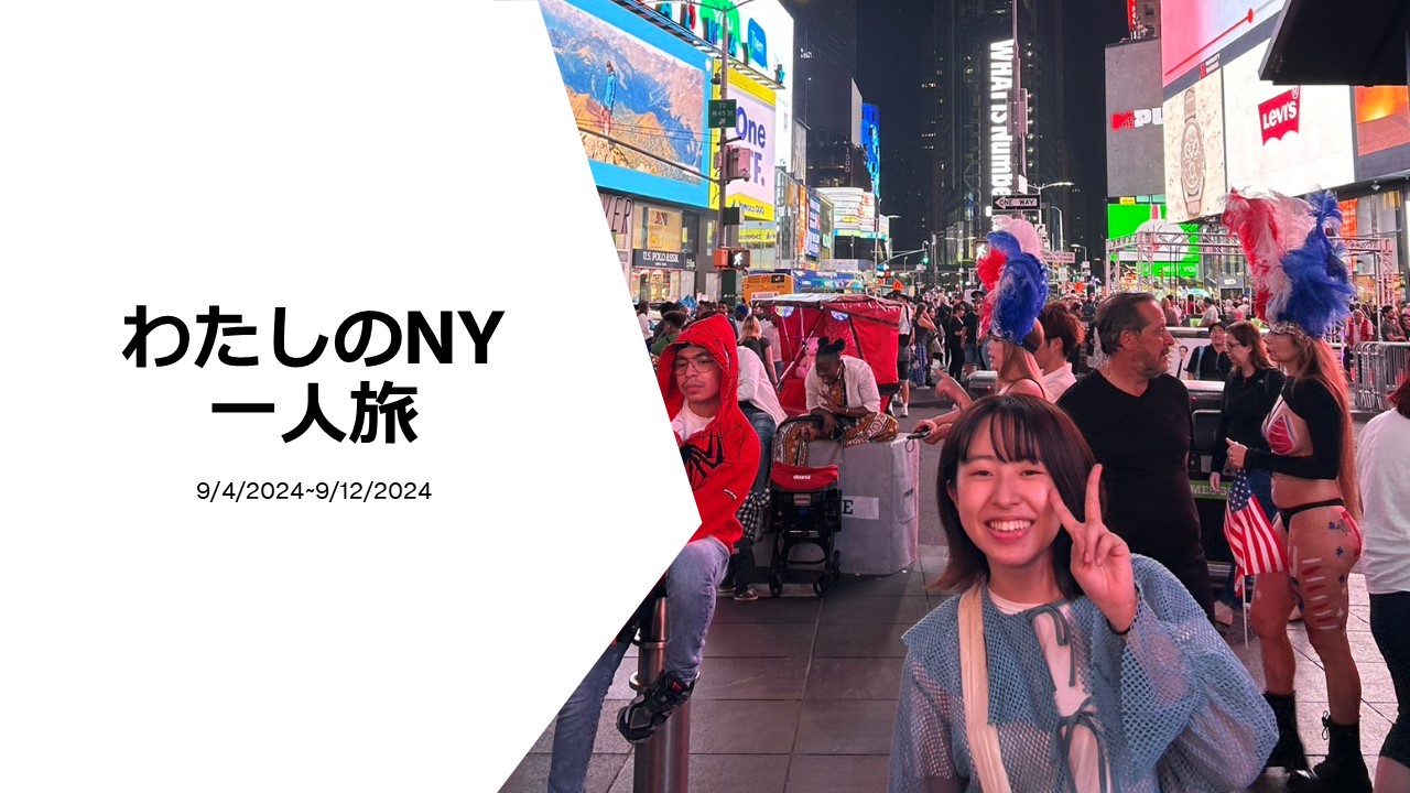 Yさん／日本大学国際関係学部