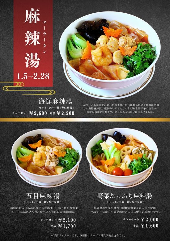 フェアメニュー