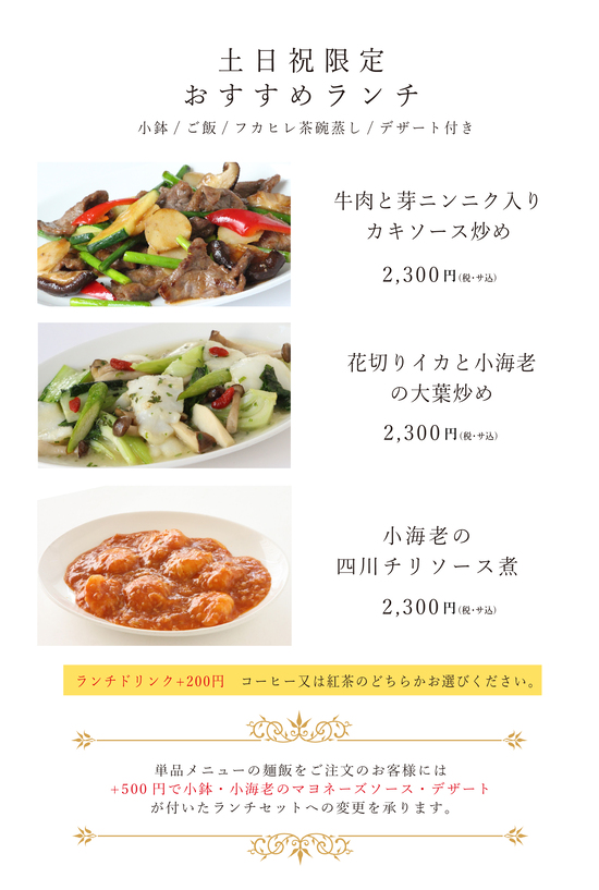 5月のランチメニュー