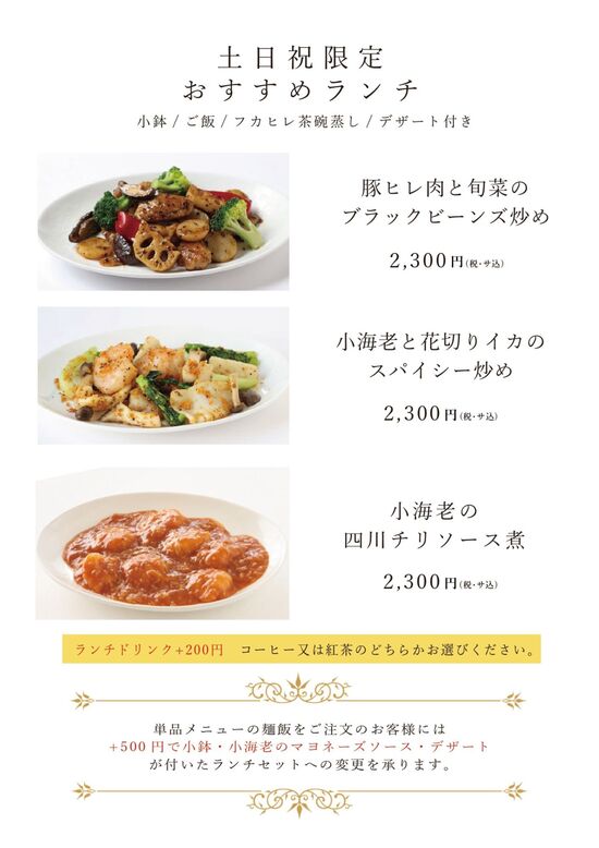 6月のランチメニュー