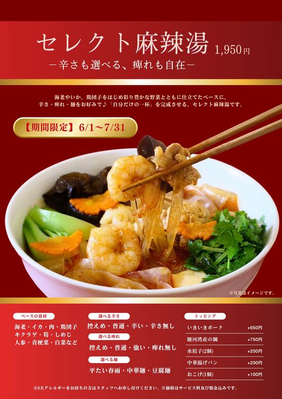 セレクトメニュー
