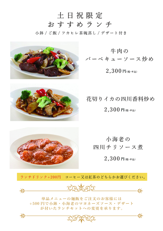 7月のランチメニュー