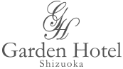 ガーデンホテル静岡