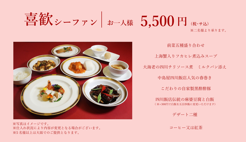 春のディナーメニュー