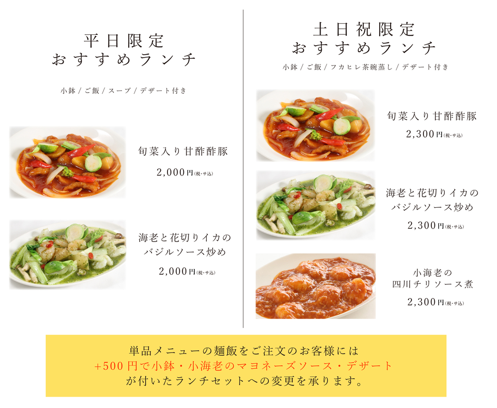 4月のランチメニュー