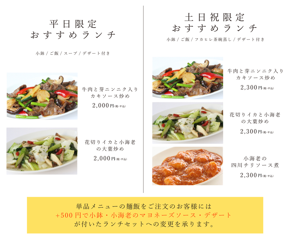 5月のランチメニュー