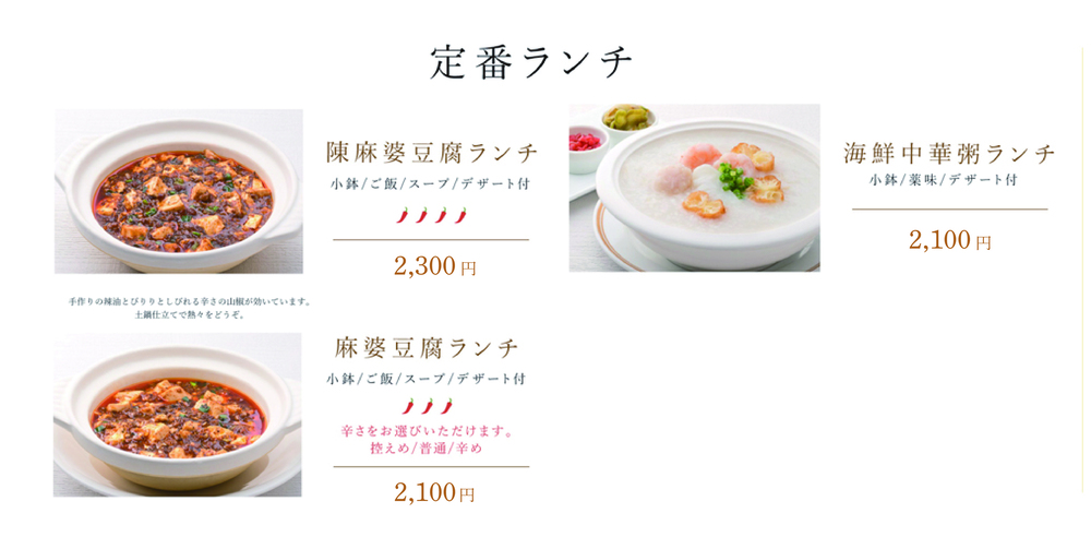 定番ランチ