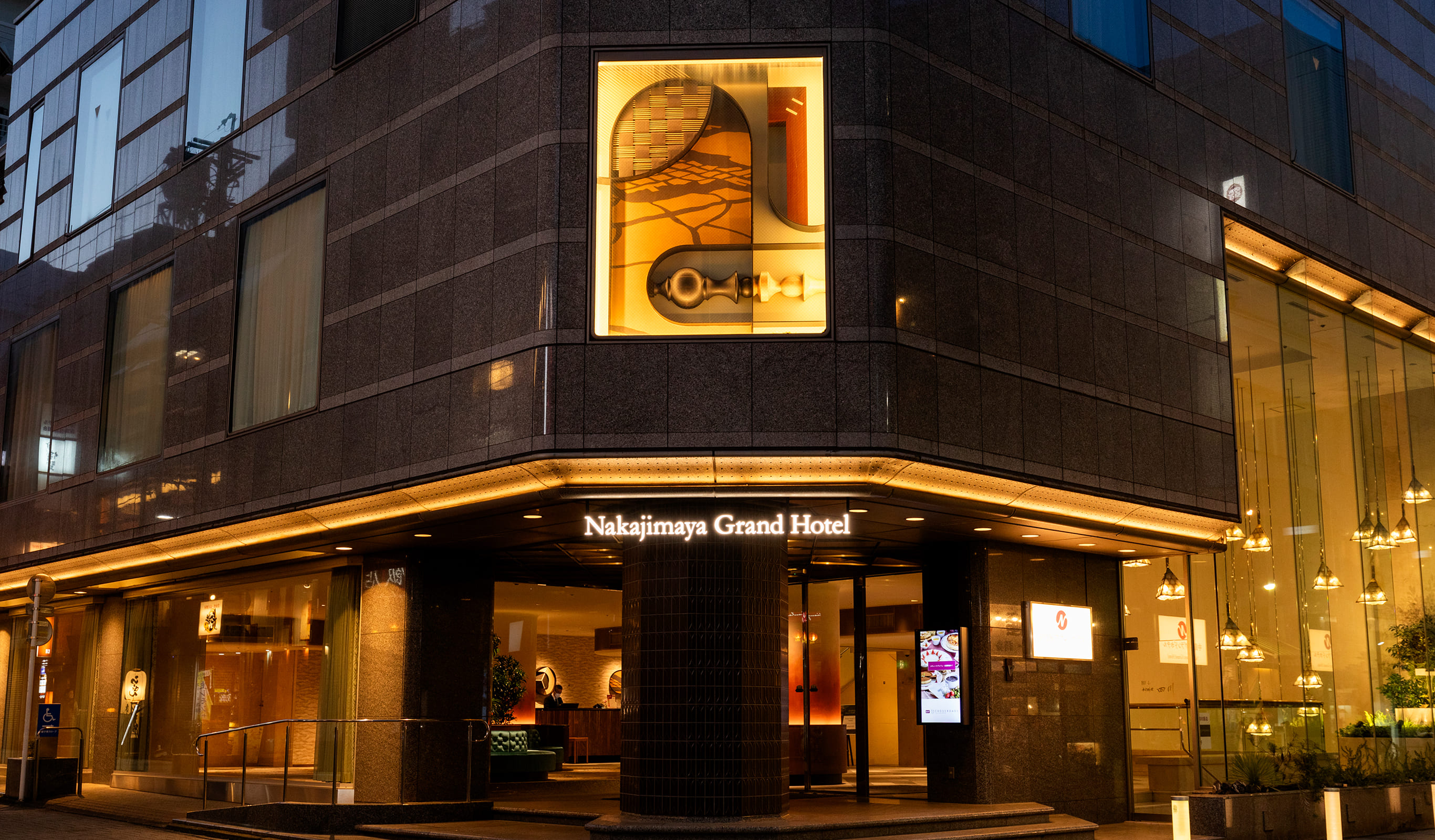 大切なときの真ん中に中島屋