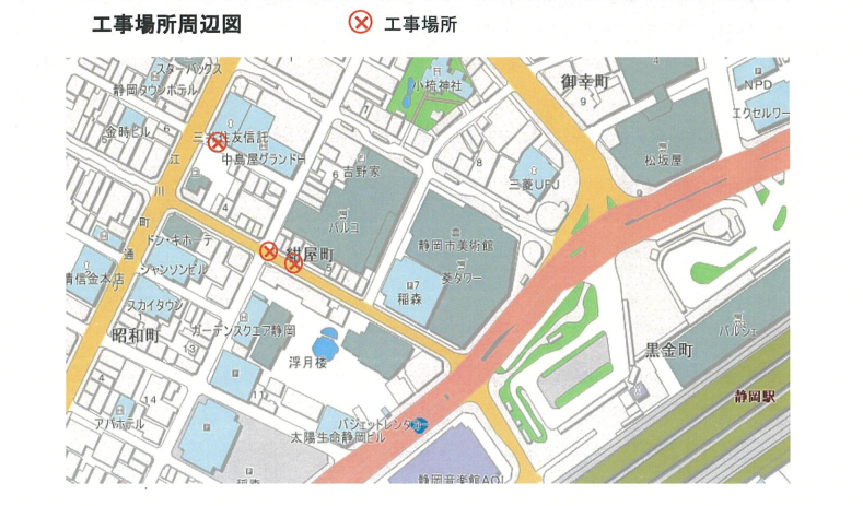 ホテル周辺道路　工事のご案内